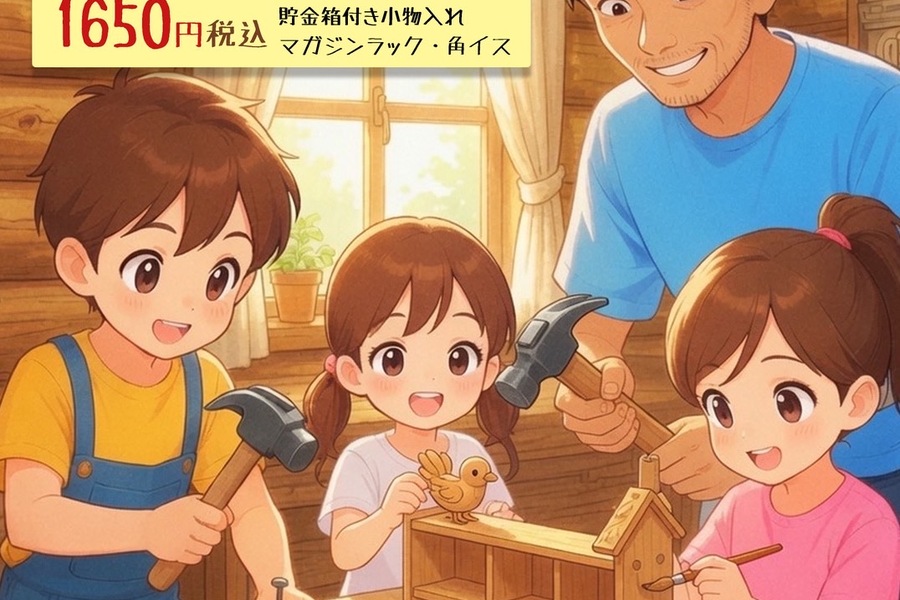 8月23・30日限定イベント「木工とんかち教室」「ジオード割体験」開催